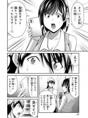 [山本やみー×門馬司] ギルティサークル 13_092