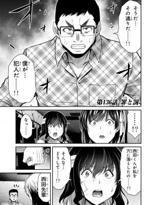 [山本やみー×門馬司] ギルティサークル 13_119
