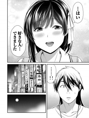 [山本やみー×門馬司] ギルティサークル 13_146