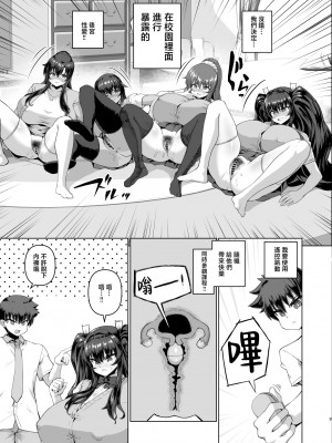 [さいくら・のうしゅ] デカチンになったら巨乳幼馴染とその巨乳友達たちが発情してハーレムになった！！3 露出参姦 [中国翻訳]__009
