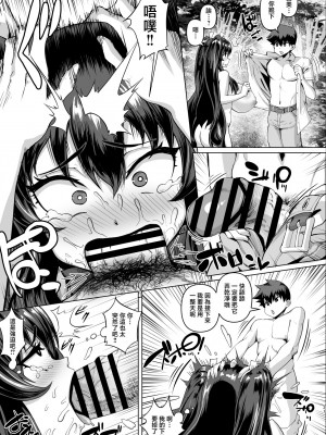 [さいくら・のうしゅ] デカチンになったら巨乳幼馴染とその巨乳友達たちが発情してハーレムになった！！3 露出参姦 [中国翻訳]__021