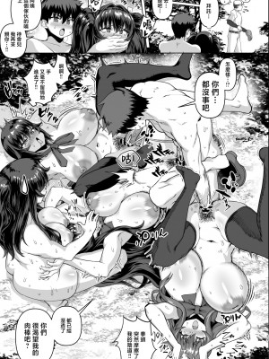 [さいくら・のうしゅ] デカチンになったら巨乳幼馴染とその巨乳友達たちが発情してハーレムになった！！3 露出参姦 [中国翻訳]__029