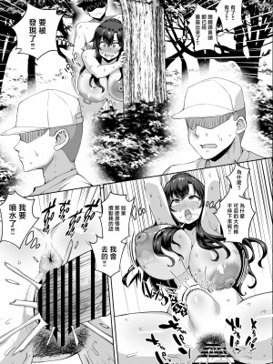 [さいくら・のうしゅ] デカチンになったら巨乳幼馴染とその巨乳友達たちが発情してハーレムになった！！3 露出参姦 [中国翻訳]__039
