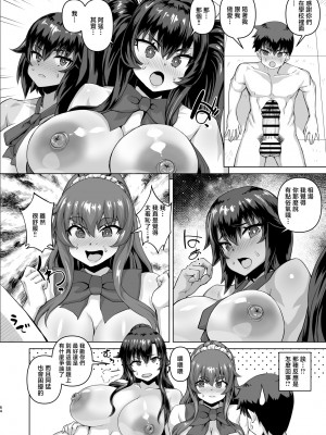 [さいくら・のうしゅ] デカチンになったら巨乳幼馴染とその巨乳友達たちが発情してハーレムになった！！3 露出参姦 [中国翻訳]__064