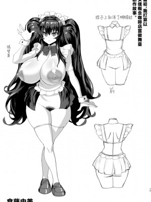 [さいくら・のうしゅ] デカチンになったら巨乳幼馴染とその巨乳友達たちが発情してハーレムになった！！3 露出参姦 [中国翻訳]__075