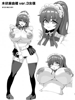 [さいくら・のうしゅ] デカチンになったら巨乳幼馴染とその巨乳友達たちが発情してハーレムになった！！3 露出参姦 [中国翻訳]__077