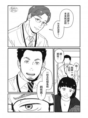 [自転車操業 (schwinn)] 自分で作って食べなさい。 [马栏山汉化组] [Digital]_006