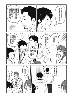 [自転車操業 (schwinn)] 自分で作って食べなさい。 [马栏山汉化组] [Digital]_009