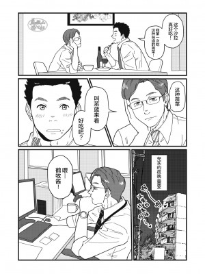 [自転車操業 (schwinn)] 自分で作って食べなさい。 [马栏山汉化组] [Digital]_013