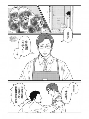 [自転車操業 (schwinn)] 自分で作って食べなさい。 [马栏山汉化组] [Digital]_017
