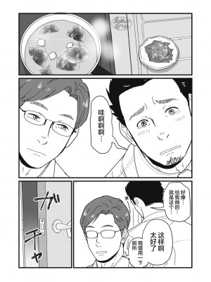 [自転車操業 (schwinn)] 自分で作って食べなさい。 [马栏山汉化组] [Digital]_020
