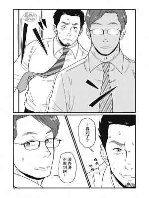 [自転車操業 (schwinn)] 自分で作って食べなさい。 [马栏山汉化组] [Digital]_022