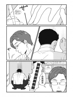 [自転車操業 (schwinn)] 自分で作って食べなさい。 [马栏山汉化组] [Digital]_023