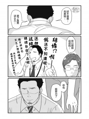 [自転車操業 (schwinn)] 自分で作って食べなさい。 [马栏山汉化组] [Digital]_024