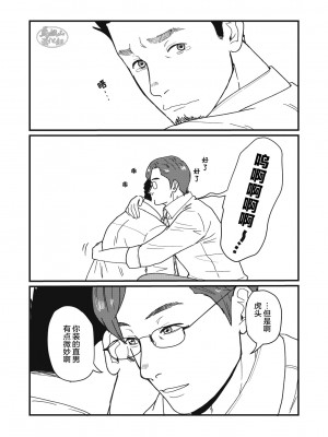 [自転車操業 (schwinn)] 自分で作って食べなさい。 [马栏山汉化组] [Digital]_025