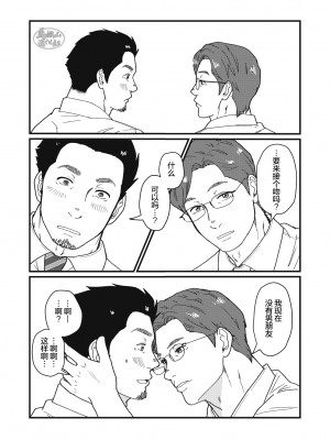 [自転車操業 (schwinn)] 自分で作って食べなさい。 [马栏山汉化组] [Digital]_031