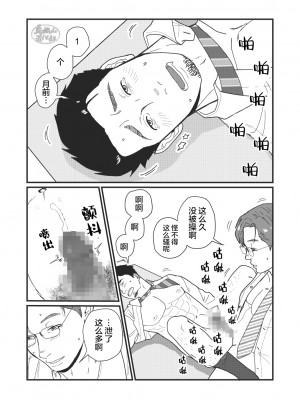[自転車操業 (schwinn)] 自分で作って食べなさい。 [马栏山汉化组] [Digital]_033