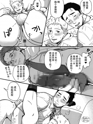 [自転車操業 (schwinn)] 3人なかよくできるかな？～自分で作って食べなさい。番外編～ [马栏山汉化组] [Digital]_021
