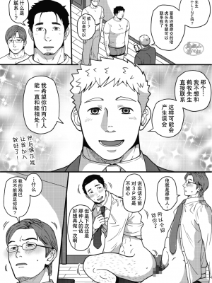 [自転車操業 (schwinn)] 3人なかよくできるかな？～自分で作って食べなさい。番外編～ [马栏山汉化组] [Digital]_052