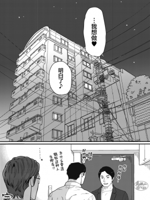 [自転車操業 (schwinn)] 3人なかよくできるかな？～自分で作って食べなさい。番外編～ [马栏山汉化组] [Digital]_055
