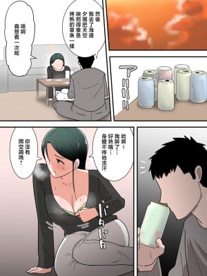 [テンプレチャー] 母親とセックスした気分はどう? [中国翻訳]_010