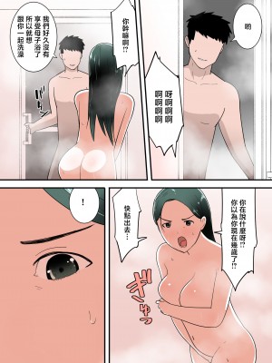 [テンプレチャー] 母親とセックスした気分はどう? [中国翻訳]_015