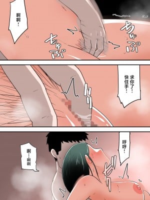 [テンプレチャー] 母親とセックスした気分はどう? [中国翻訳]_027