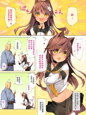 [ネコゴショ (ヤナギユウ)] Neko Neko Note 7 ちょろいJC温泉誘って湯けむりセックスする本｜Neko Neko Note 5 引誘容易對付的少女到溫泉進行熱氣騰騰性愛的本子 [中文] [ZOHK]_N7_005