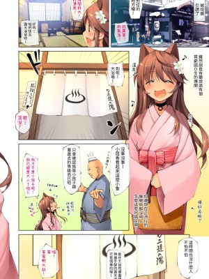[ネコゴショ (ヤナギユウ)] Neko Neko Note 7 ちょろいJC温泉誘って湯けむりセックスする本｜Neko Neko Note 5 引誘容易對付的少女到溫泉進行熱氣騰騰性愛的本子 [中文] [ZOHK]_N7_006