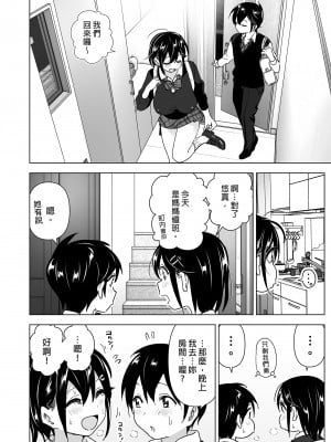 [すぺ (なかに)] おねいちゃんと愚痴を聞いてあげる弟の話2｜姊姊與傾聽怨言的弟弟2  [中文] [無修正]_0006