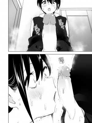 [すぺ (なかに)] おねいちゃんと愚痴を聞いてあげる弟の話2｜姊姊與傾聽怨言的弟弟2  [中文] [無修正]_0012