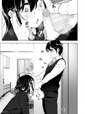 [すぺ (なかに)] おねいちゃんと愚痴を聞いてあげる弟の話2｜姊姊與傾聽怨言的弟弟2  [中文] [無修正]_0013