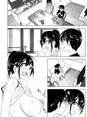 [すぺ (なかに)] おねいちゃんと愚痴を聞いてあげる弟の話2｜姊姊與傾聽怨言的弟弟2  [中文] [無修正]_0026