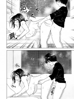 [すぺ (なかに)] おねいちゃんと愚痴を聞いてあげる弟の話2｜姊姊與傾聽怨言的弟弟2  [中文] [無修正]_0030