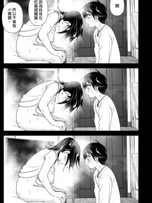 [すぺ (なかに)] おねいちゃんと愚痴を聞いてあげる弟の話2｜姊姊與傾聽怨言的弟弟2  [中文] [無修正]_0041
