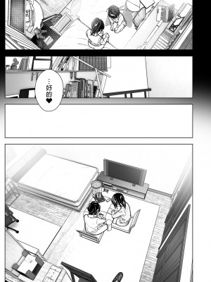 [すぺ (なかに)] おねいちゃんと愚痴を聞いてあげる弟の話2｜姊姊與傾聽怨言的弟弟2  [中文] [無修正]_0045