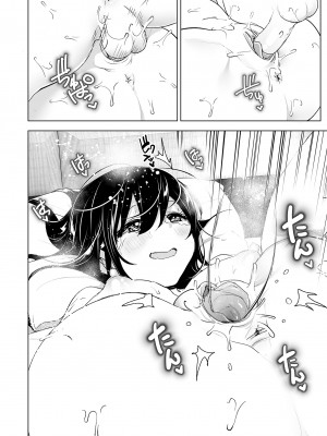 [すぺ (なかに)] おねいちゃんと愚痴を聞いてあげる弟の話2｜姊姊與傾聽怨言的弟弟2  [中文] [無修正]_0052