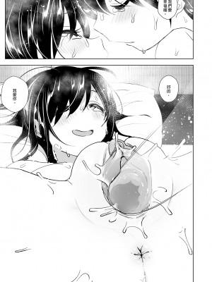 [すぺ (なかに)] おねいちゃんと愚痴を聞いてあげる弟の話2｜姊姊與傾聽怨言的弟弟2  [中文] [無修正]_0053
