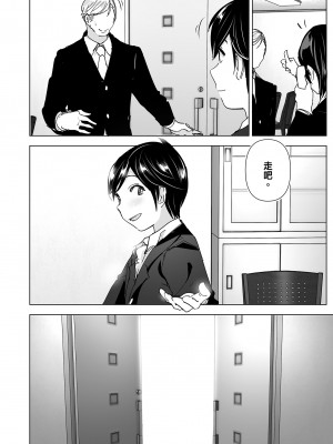 [すぺ (なかに)] おねいちゃんと愚痴を聞いてあげる弟の話2｜姊姊與傾聽怨言的弟弟2  [中文] [無修正]_0062