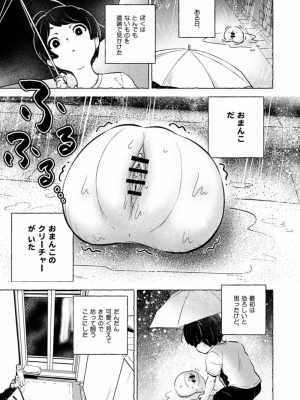 [西枝きの江] おまんこを飼おう! 1+2_05