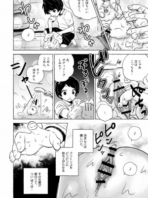 [西枝きの江] おまんこを飼おう! 1+2_06