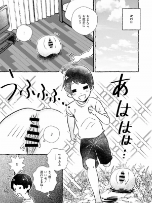 [西枝きの江] おまんこを飼おう! 1+2_13