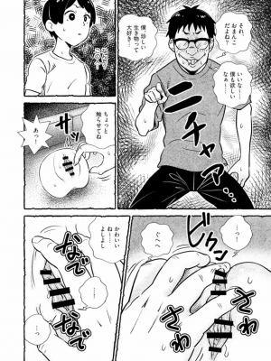 [西枝きの江] おまんこを飼おう! 1+2_14