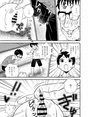 [西枝きの江] おまんこを飼おう! 1+2_15