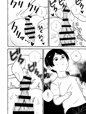[西枝きの江] おまんこを飼おう! 1+2_16