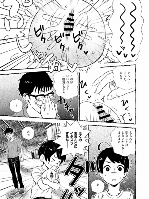 [西枝きの江] おまんこを飼おう! 1+2_17
