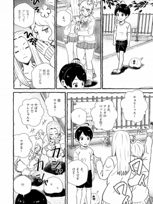 [西枝きの江] おまんこを飼おう! 1+2_18