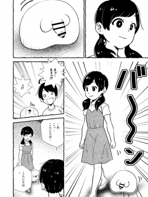 [西枝きの江] おまんこを飼おう! 1+2_20