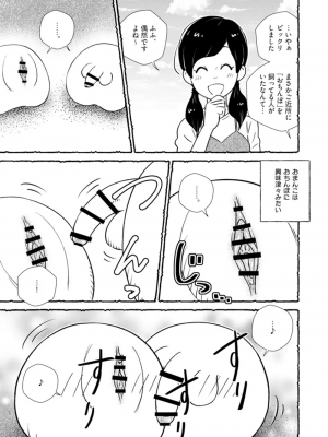 [西枝きの江] おまんこを飼おう! 1+2_21