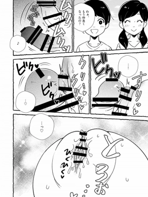 [西枝きの江] おまんこを飼おう! 1+2_22